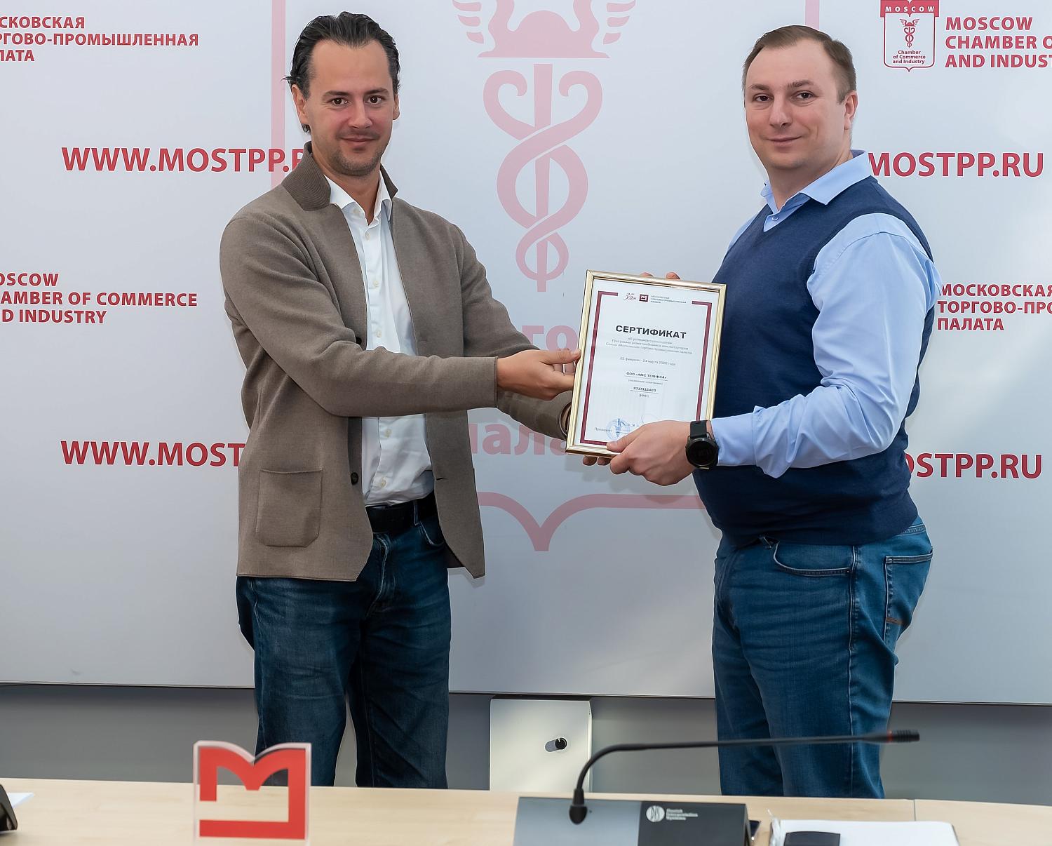 МТПП подвела итоги первого акселератора для импортеров