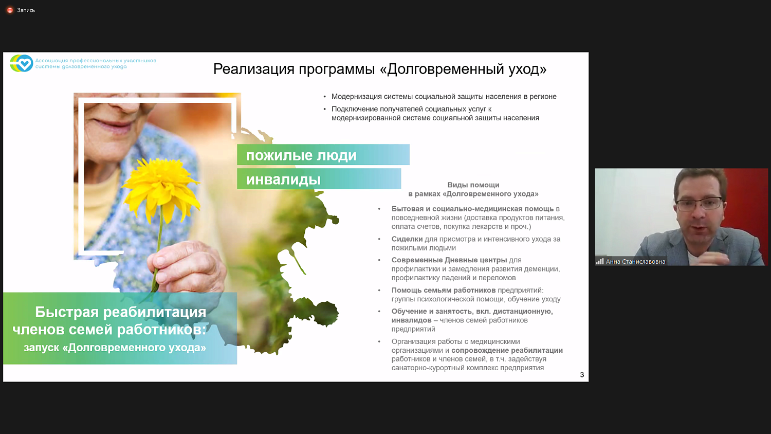 Обсуждены перспективы разработки страхового продукта для долговременного ухода за людьми с расстройством ментального спектра