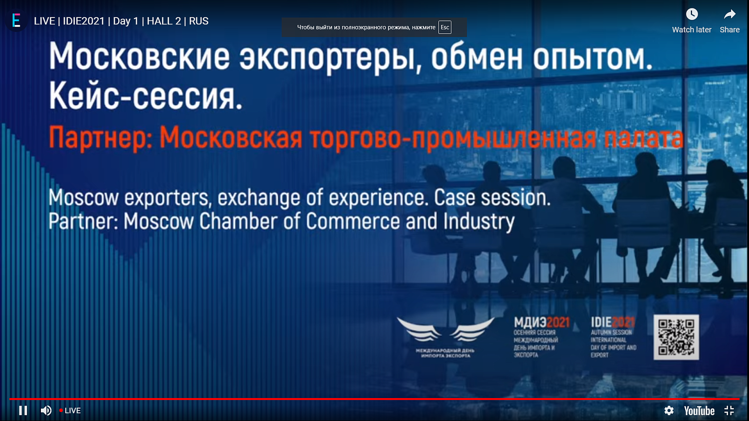 Как Москва помогает своим экспортерам