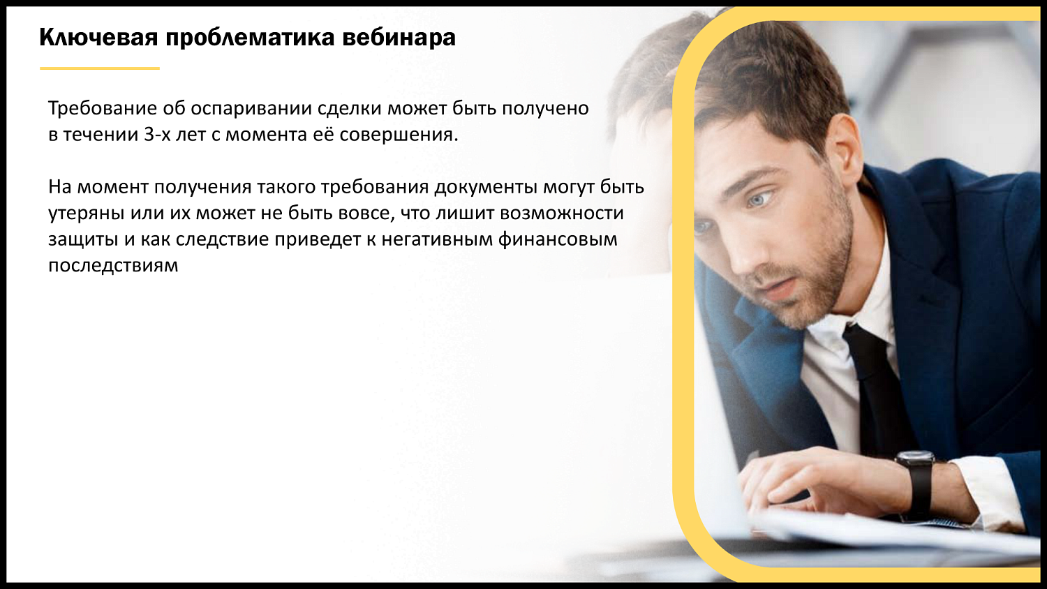 Предпринимателям рассказали, что делать, если контрагент – банкрот