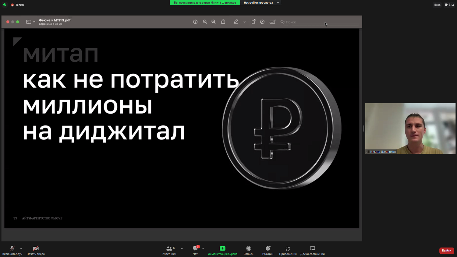Предпринимателей обучили основам финансовой и диджитал-грамотности