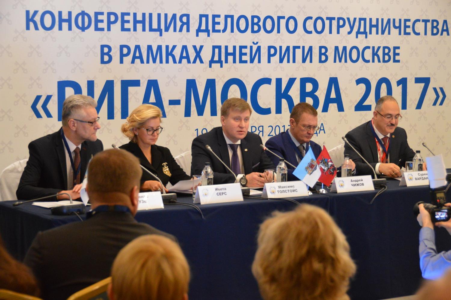 Москва и Рига готовы развивать деловые связи