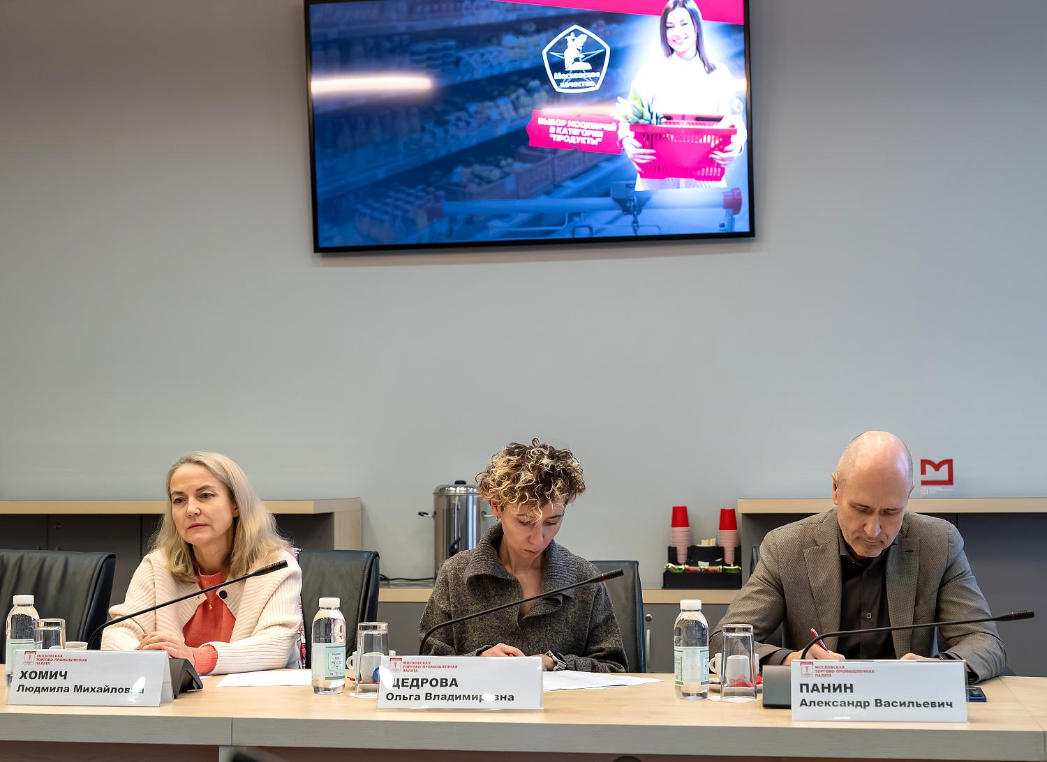 Дан старт конкурсу «Московское качество» 2026 года