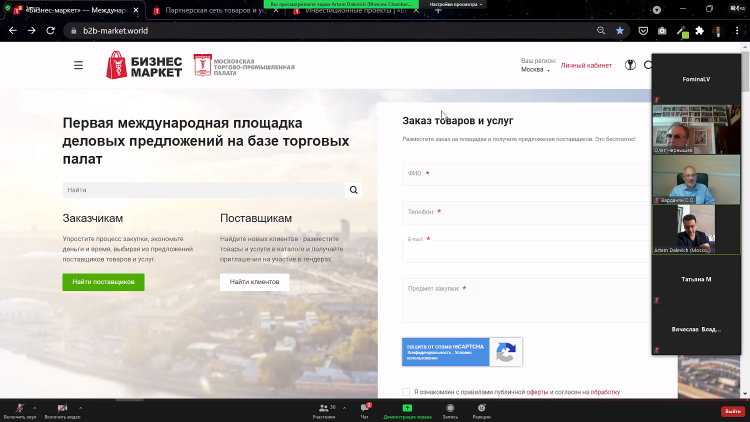 Обсуждены перспективы сотрудничества предпринимателей в правовом поле ЕАЭС