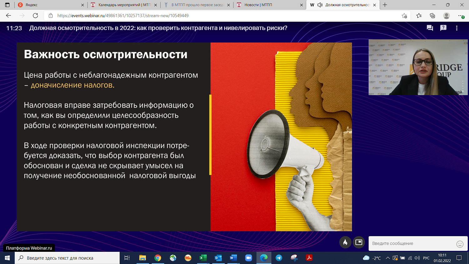 Предпринимателям рассказали, как проявить осмотрительность и «не спугнуть» при этом контрагента