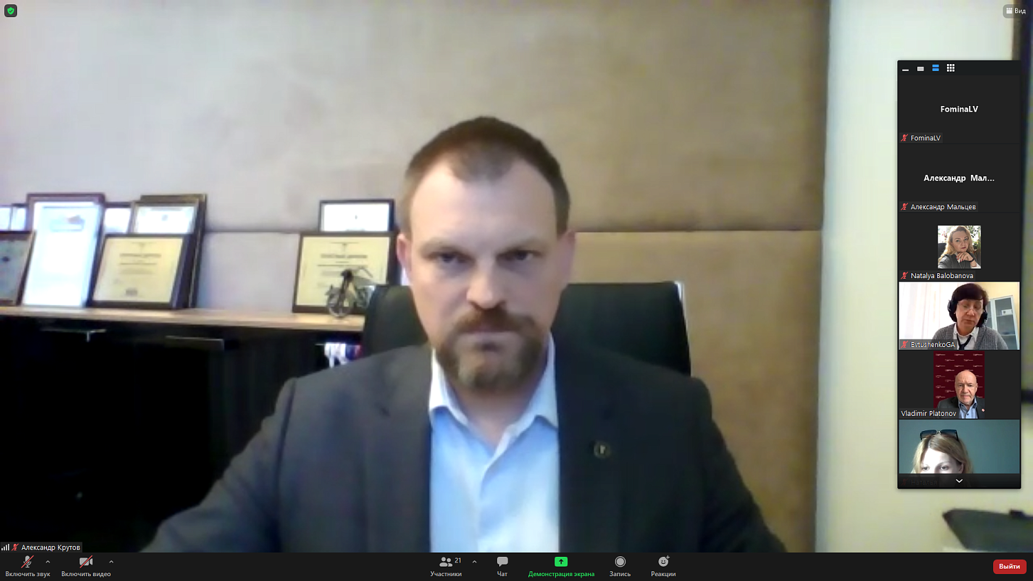 Аккредитационный совет МТПП подтвердил высокое качество четырёх образовательных программ