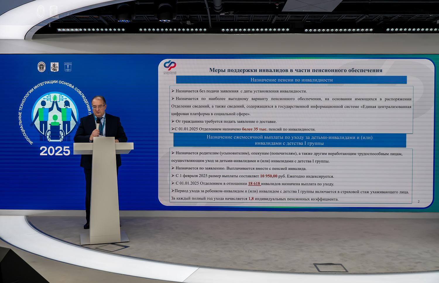 Уполномоченные по правам человека представили стратегию реабилитации без границ