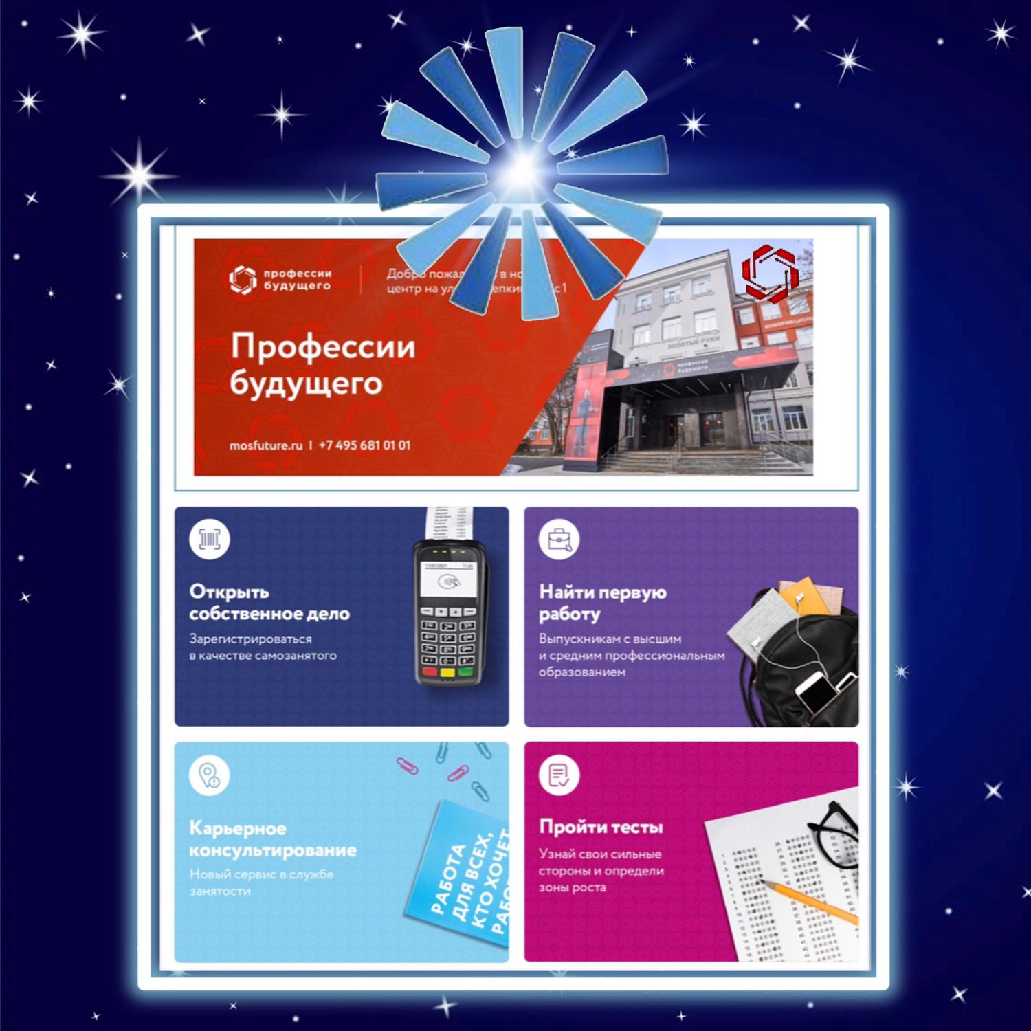 Комитет МТПП по проблемам качества и развития деловых услуг поделился опытом бизнес-идей с Центром  «Профессии будущего»