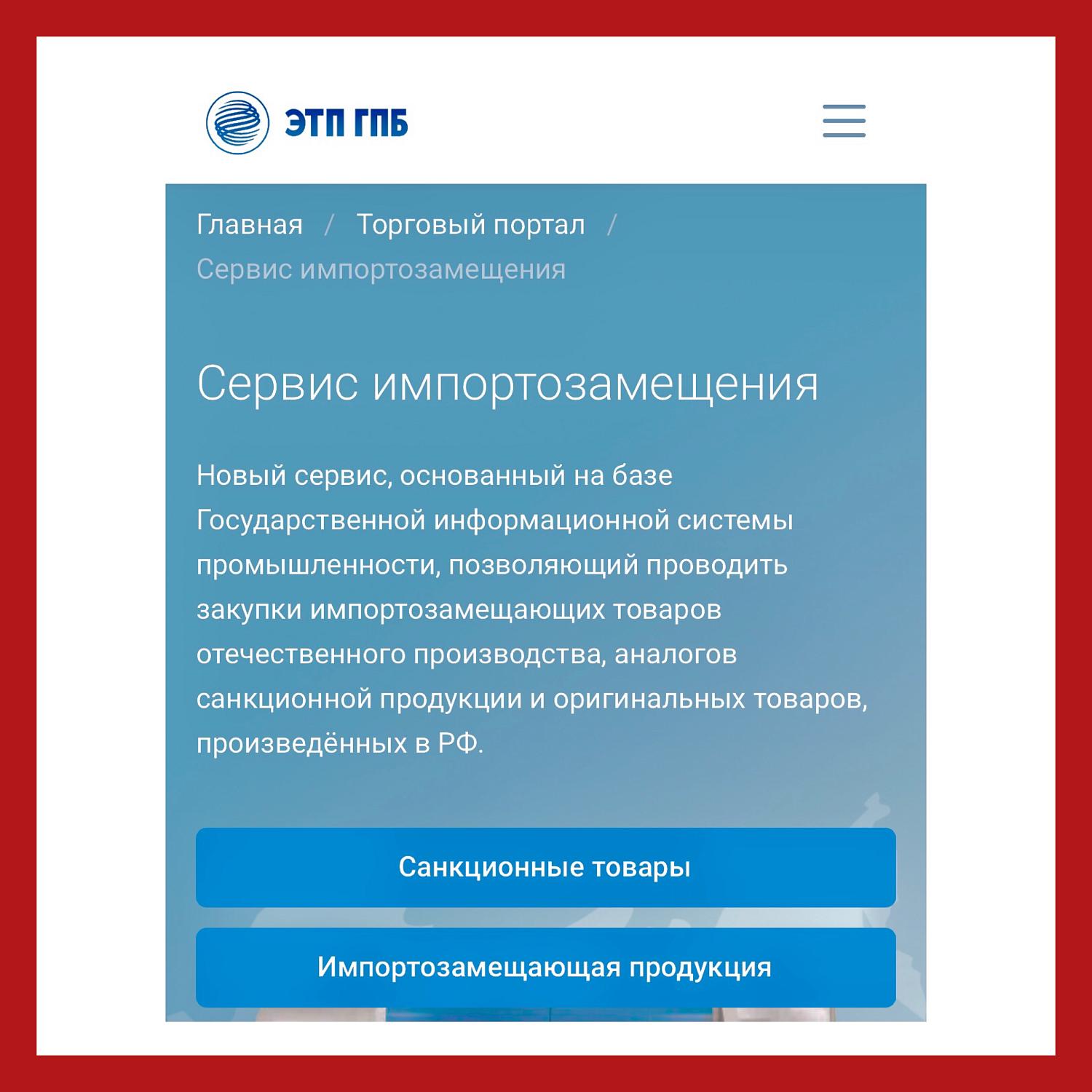 Подкомитет МТПП по развитию бизнеса разработал систему мониторинга импортозамещающих кластеров