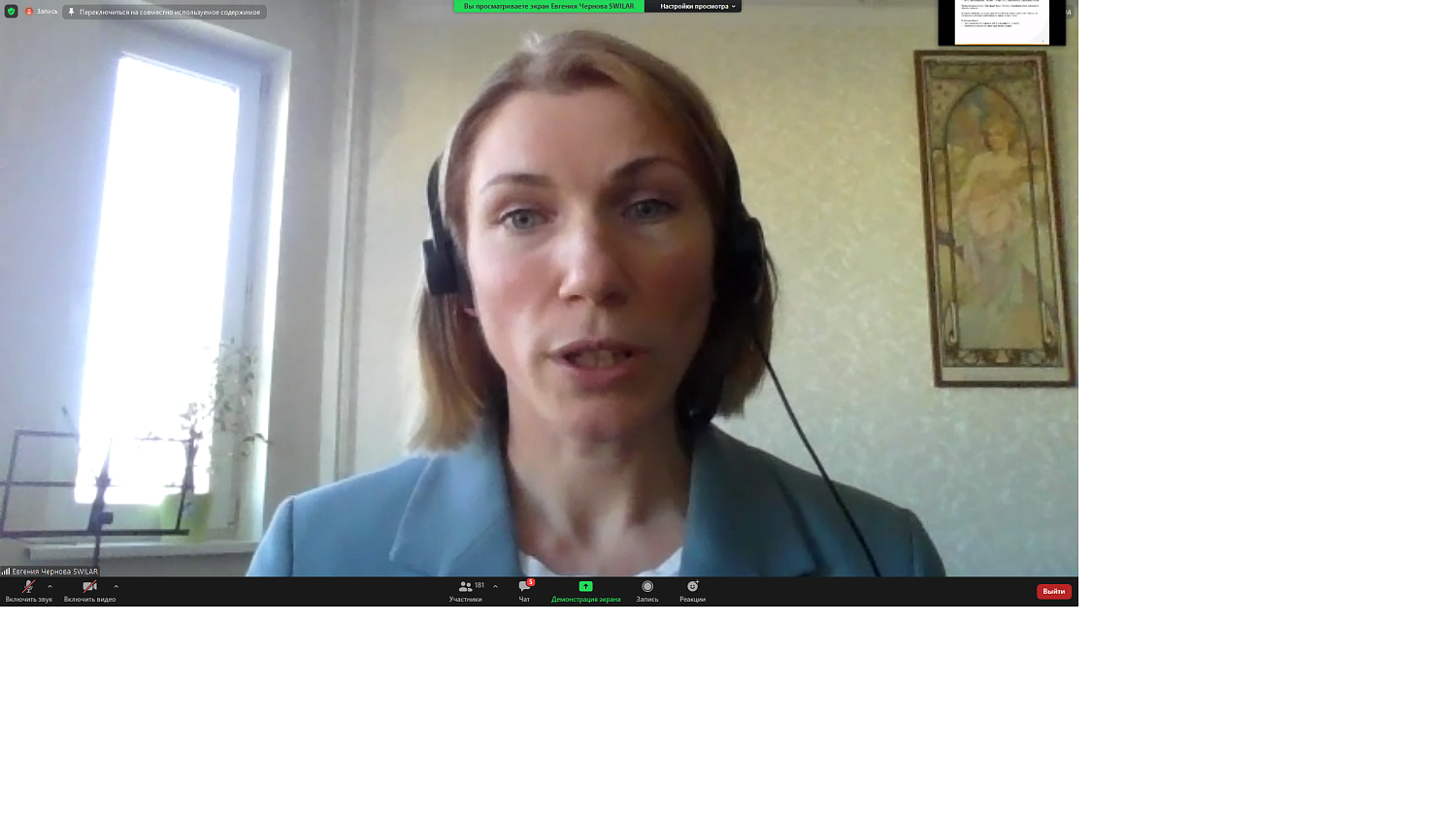 На площадке МТПП вновь обсуждается внешнеэкономическая деятельность российских компаний в кризис