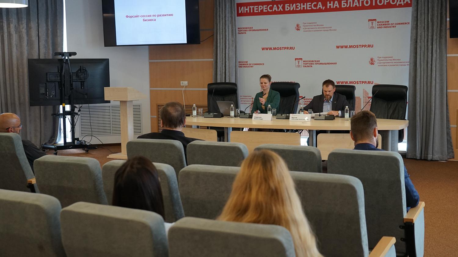 Состоялась форсайт-сессия для компаний, недавно влившихся в состав МТПП