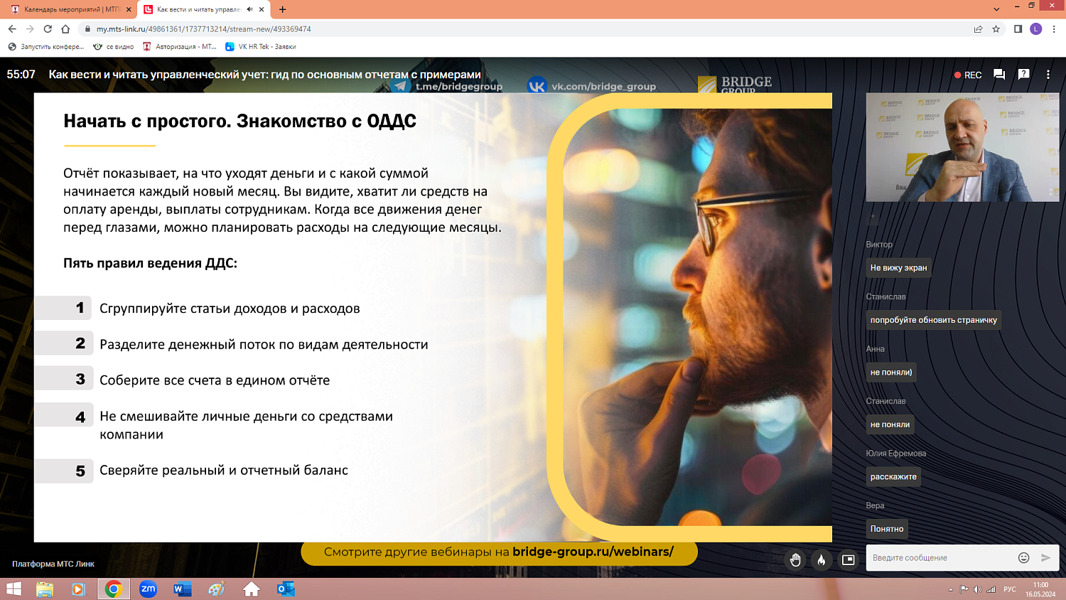 Предпринимателей познакомили с основными моментами ведения управленческого учета