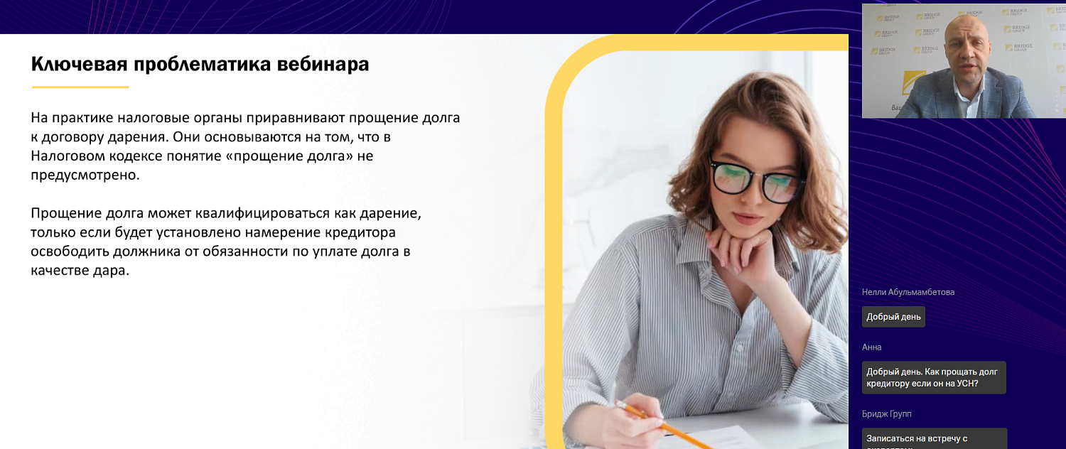 Как списать долг и не вызвать интерес налоговиков?