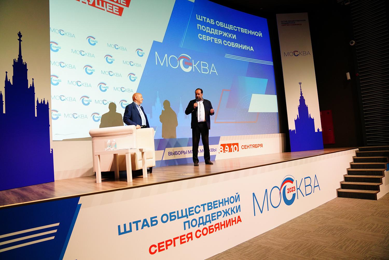 «Экономика нового времени»: Московская торгово-промышленная палата провела конференцию в общественном штабе Сергея Собянина