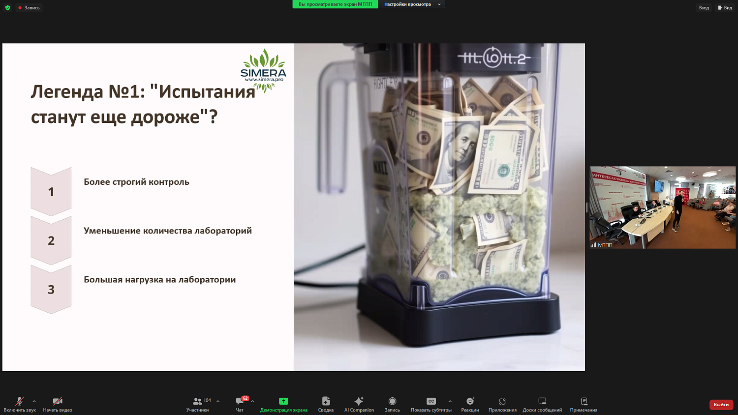 В МТПП обсудили вопросы регистрации медицинских изделий