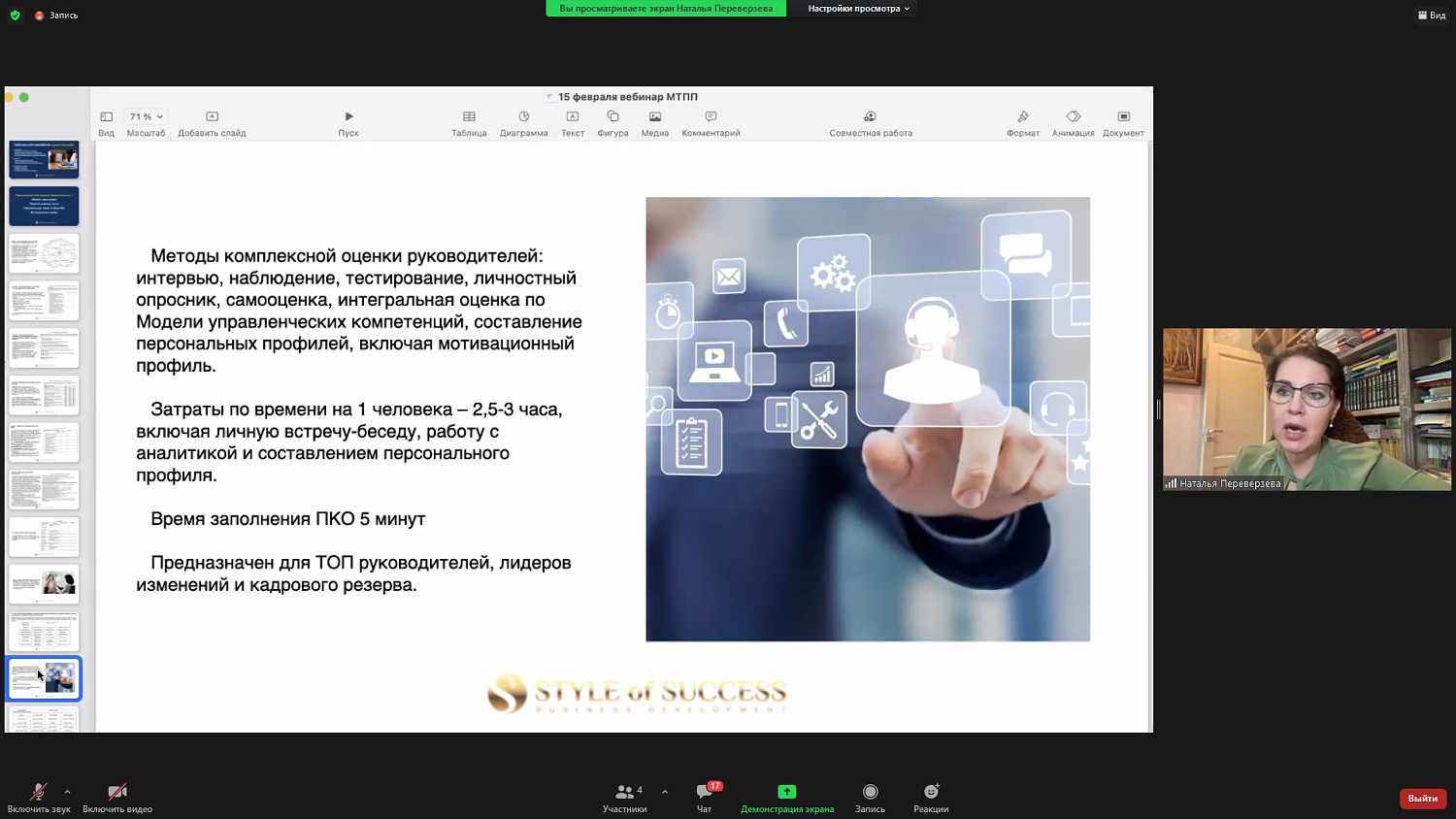 Профайлинг и ПКО: как «считывать» желания и намерения сотрудников 