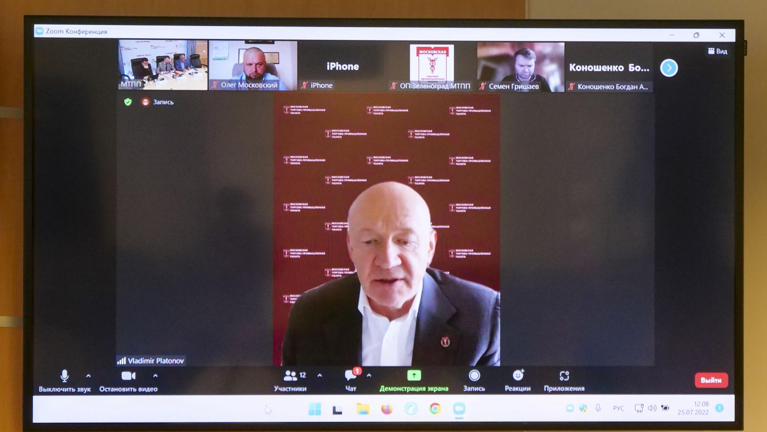 Правление МТПП назначило новых руководителей общественных структур Палаты