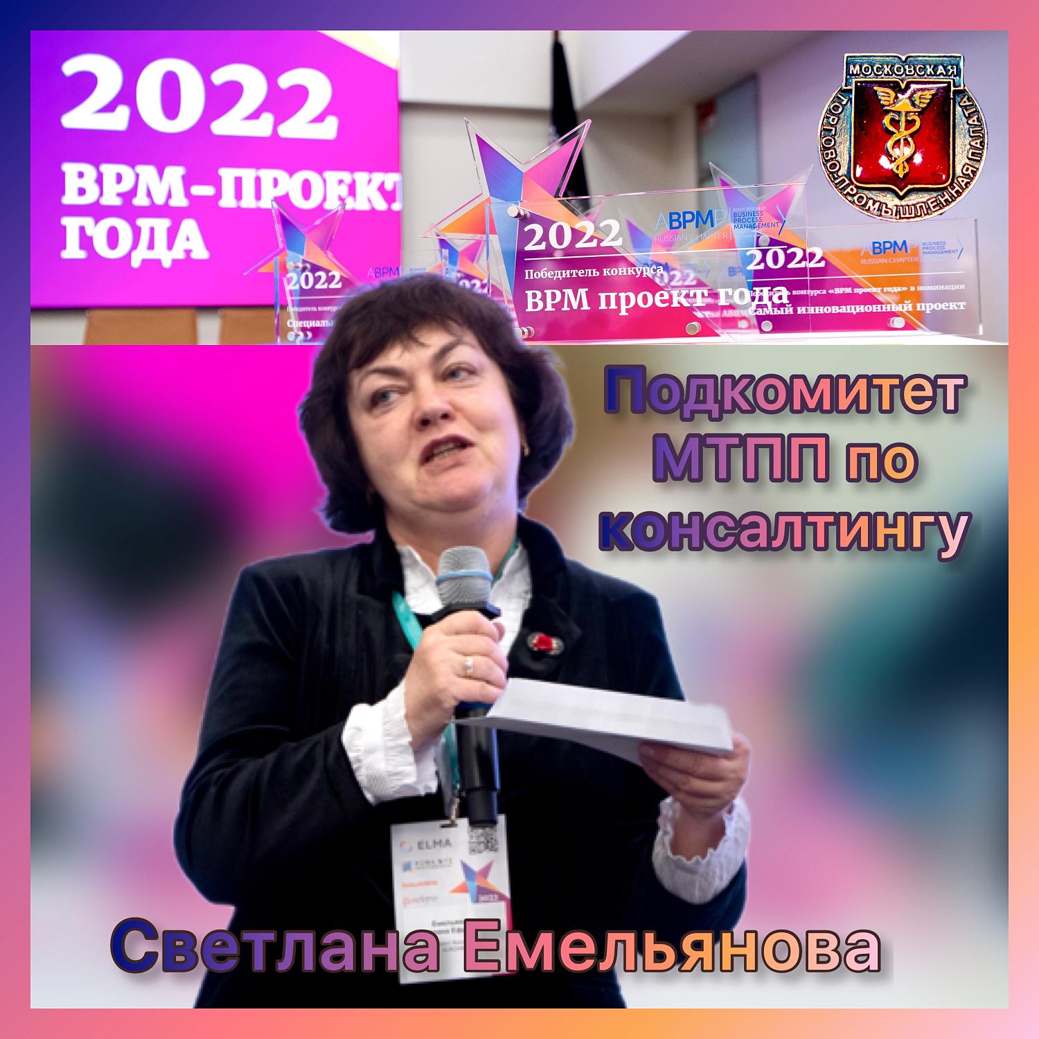 Комитет МТПП по проблемам качества и развития деловых услуг с момента своего создания участвует в программах ОРВ и ОФВ