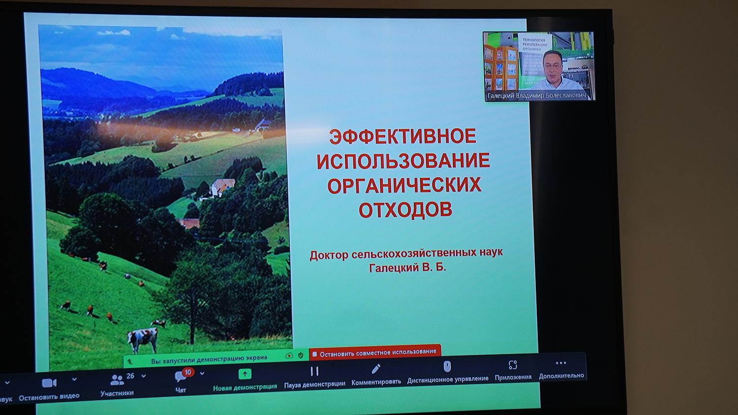 На площадке МТПП эксперты обсудили вопросы обращения с органическими отходами