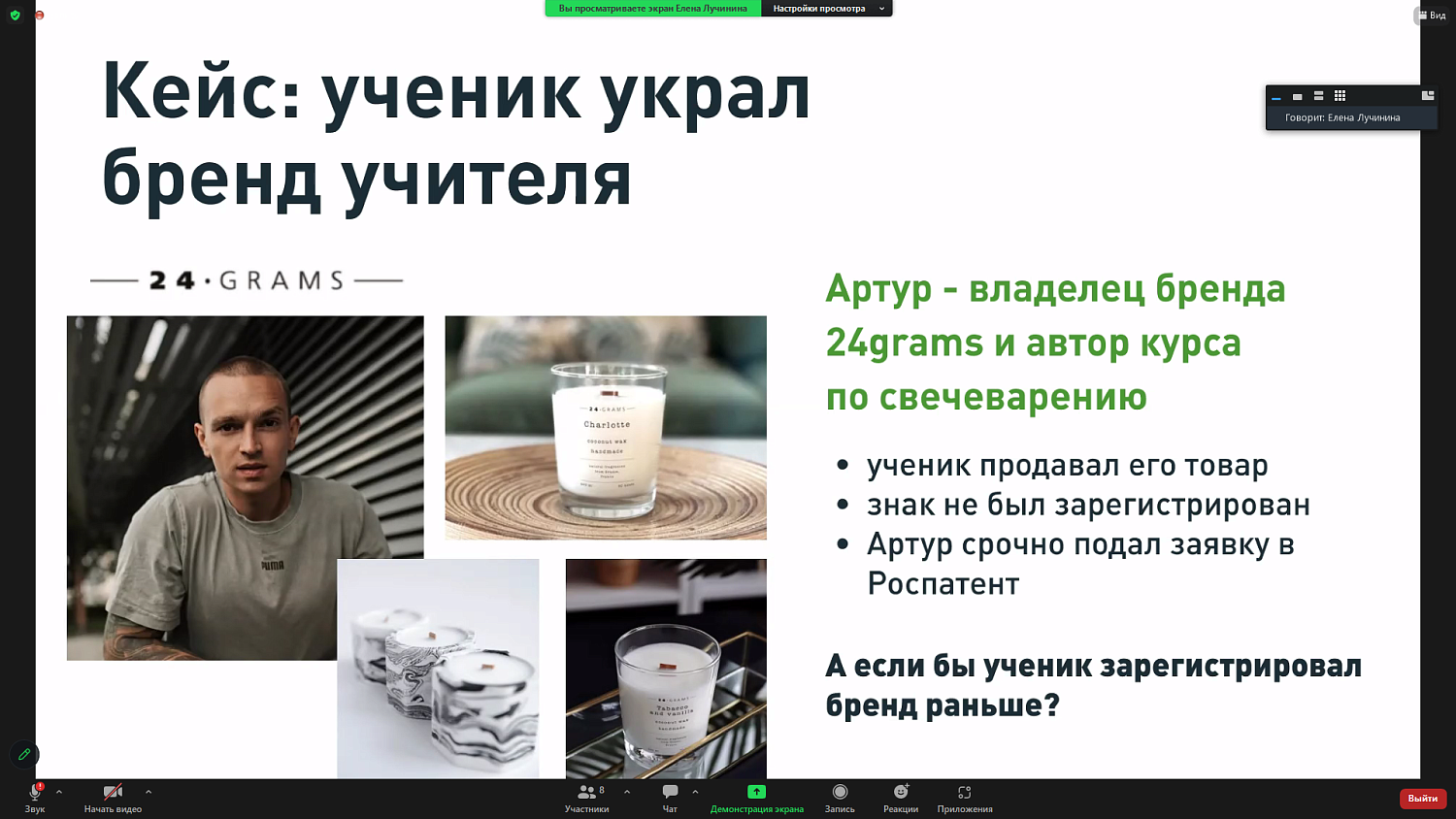 Юридические аспекты продвижения бизнеса рассмотрели эксперты на площадке МТПП