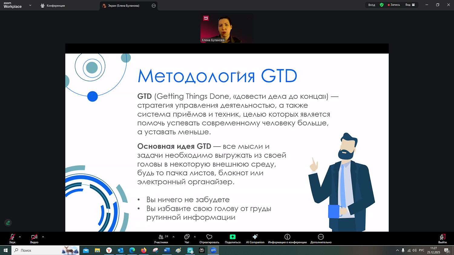 Мастер-класс по управлению временем для тех, кто успевает не всё