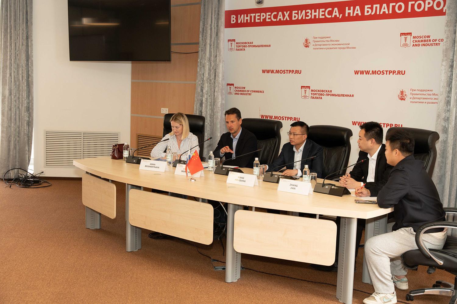 В МТПП прошла встреча с китайскими инвесторами