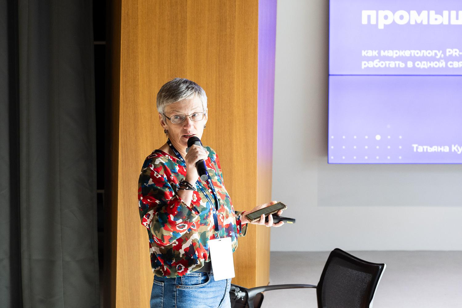V межрегиональная практическая конференция по промышленному маркетингу 