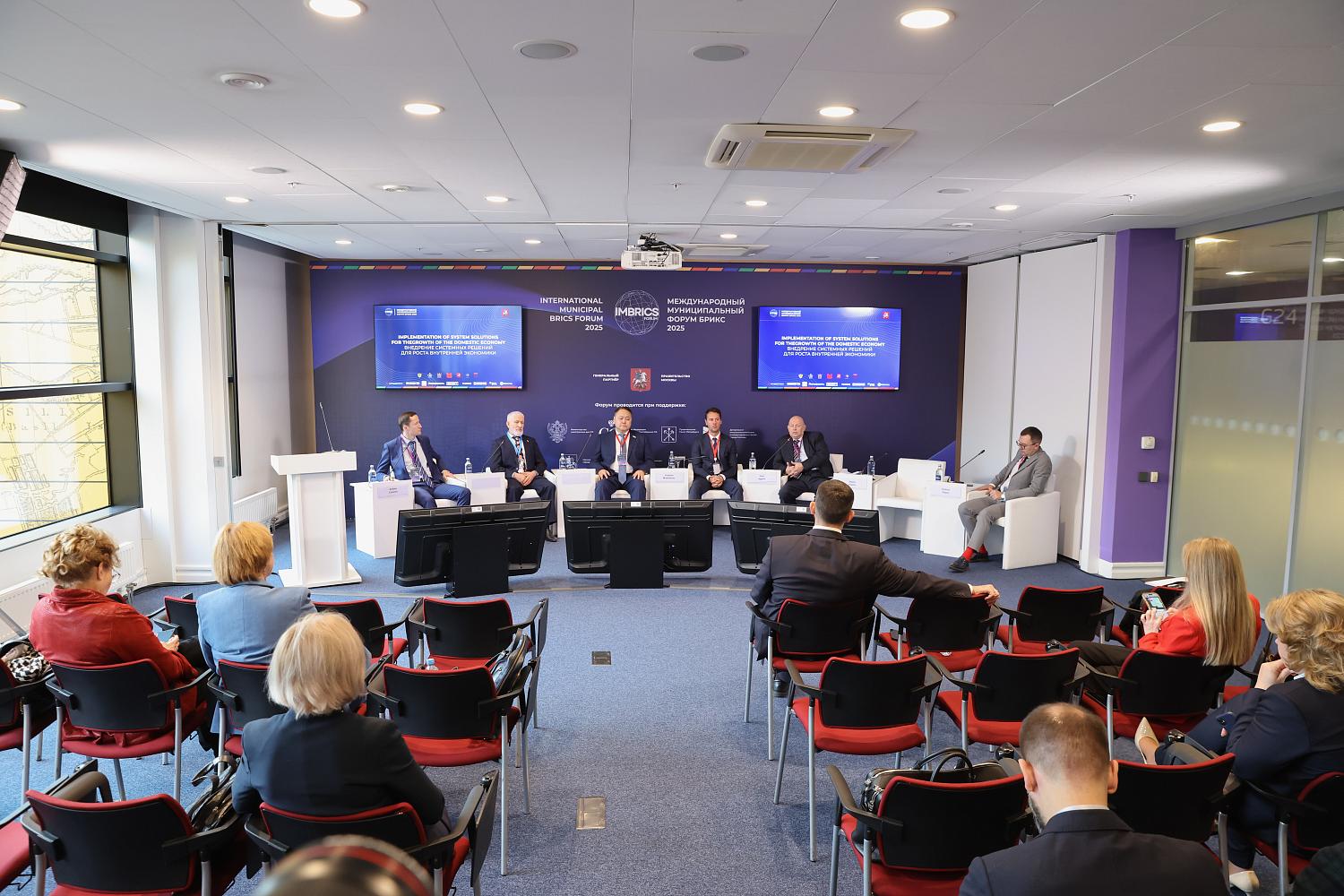 Представители МТПП приняли участие в партнерских мероприятиях Муниципального Форума БРИКС