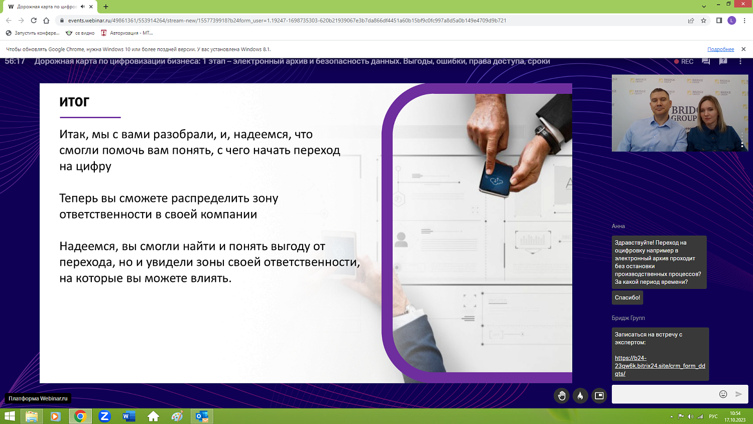 Предпринимателям разъяснили основы цифровизации бизнеса