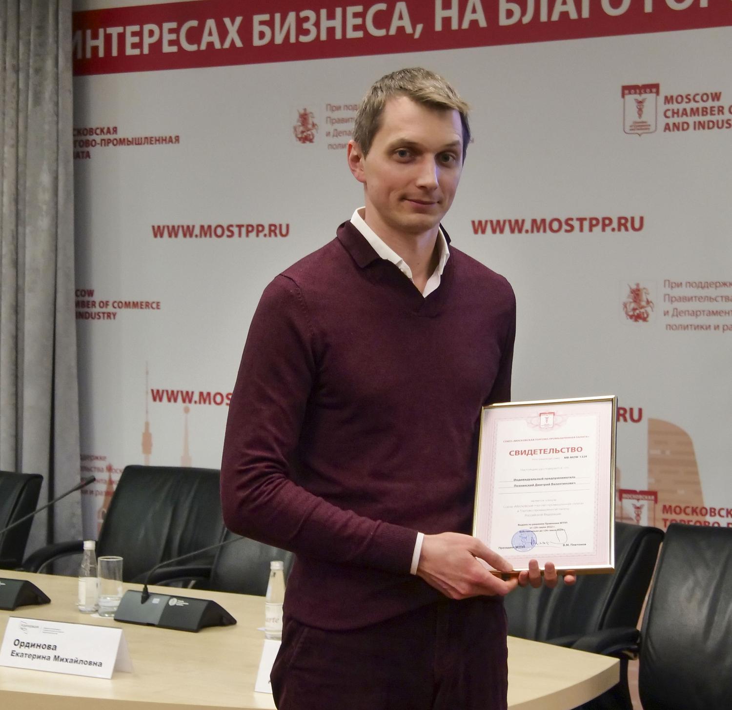МТПП вручила свидетельства участникам спецпроектов и новым членам
