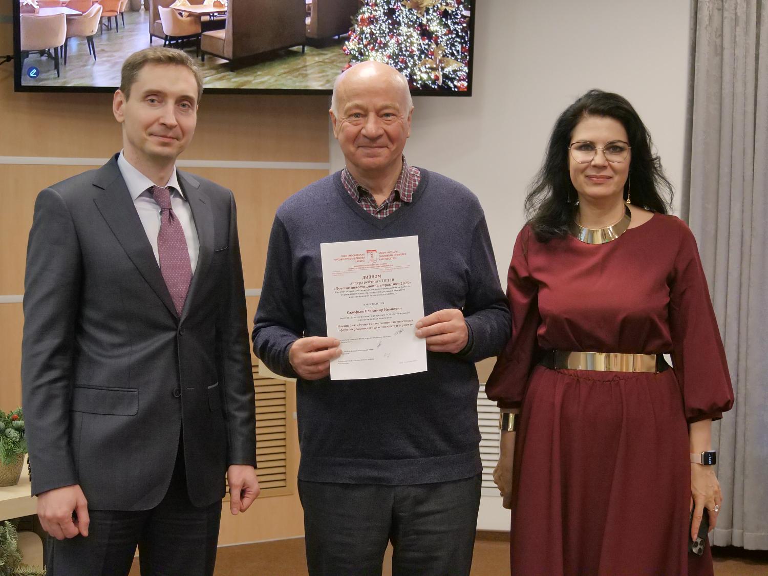 На площадке МТПП награждены лучшие инвестиционные проекты и инвесторы 2025 года