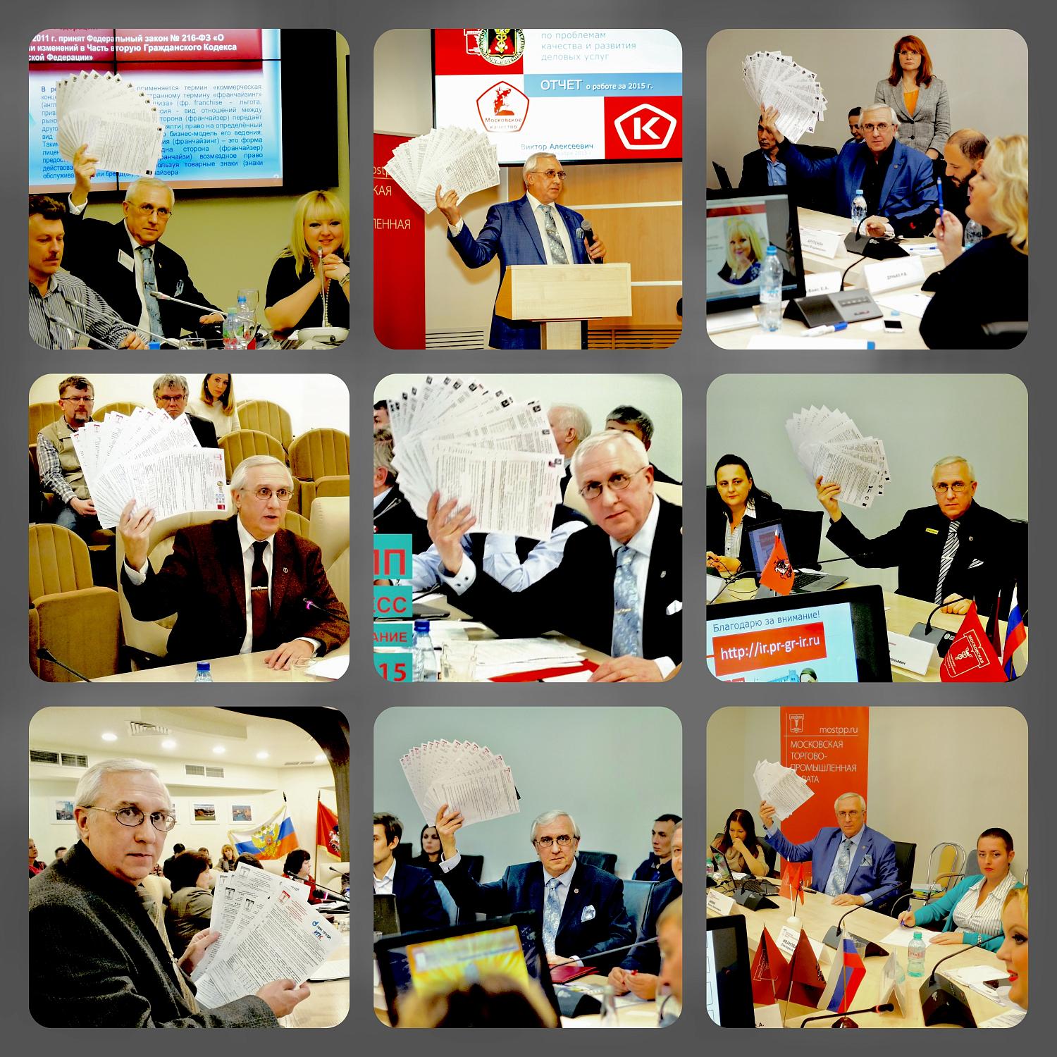 Комитет МТПП по проблемам качества и развития деловых услуг ознаменовал День российского предпринимательства участием в решении задач по переходу от иностранных систем стандартизации к отечественным