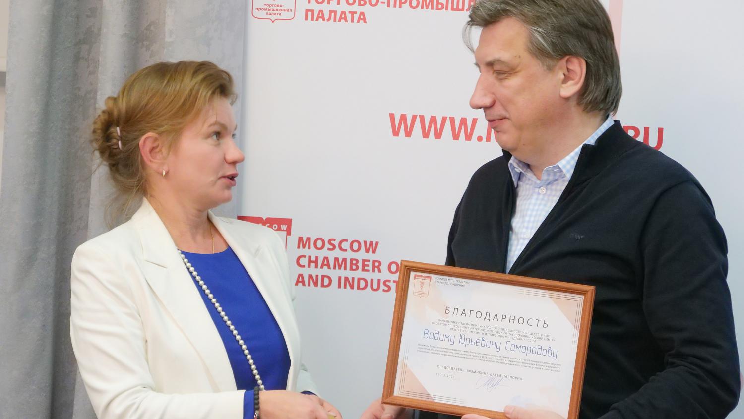 Комитет МТПП по делам старшего поколения подвёл итоги уходящего года