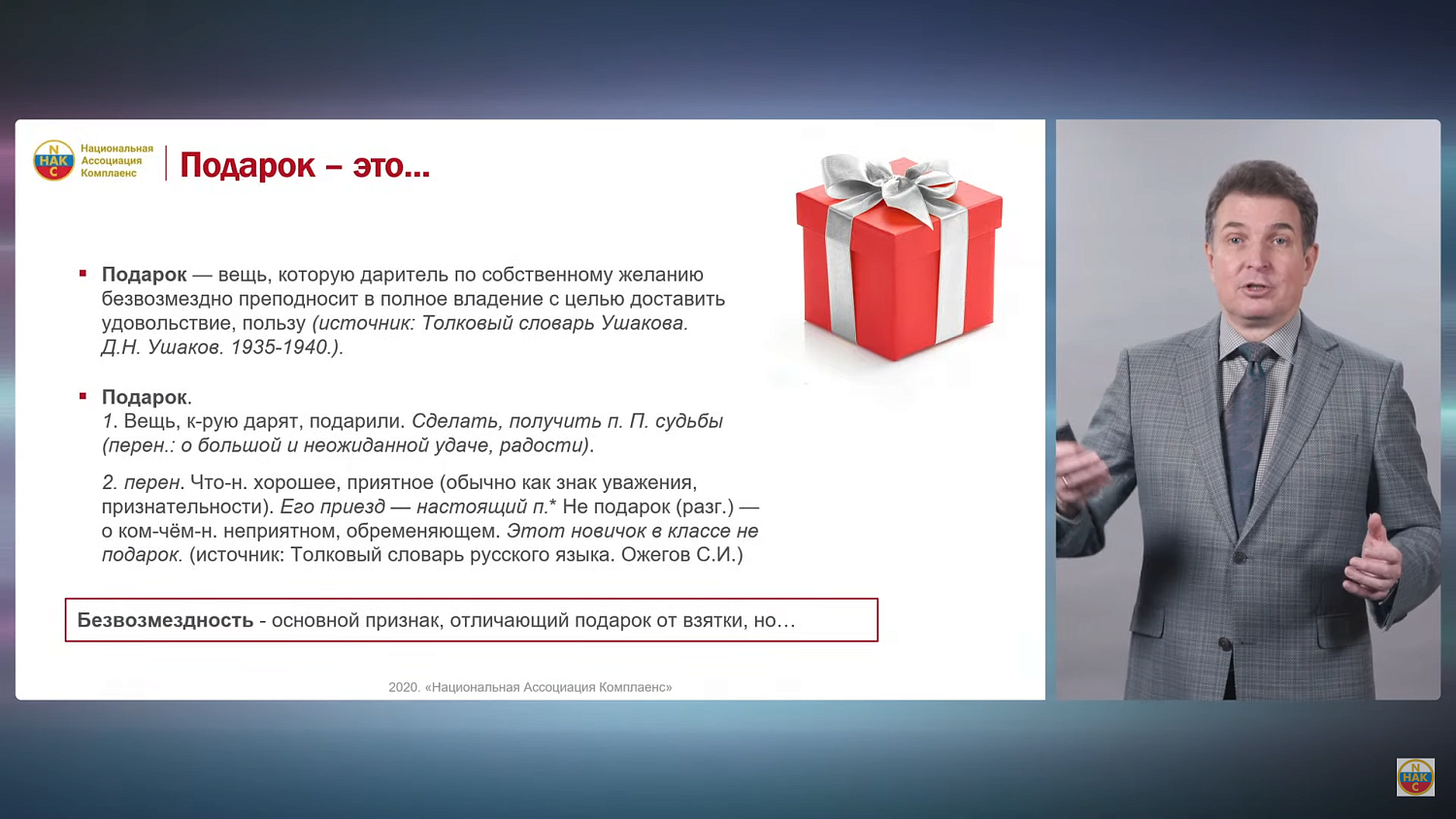 Как порадовать партнера и не нарушить закон?