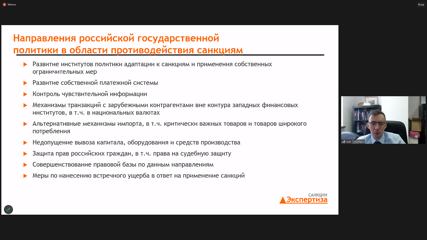 Бизнесменам представили «путеводитель» по российским контрсанкциям