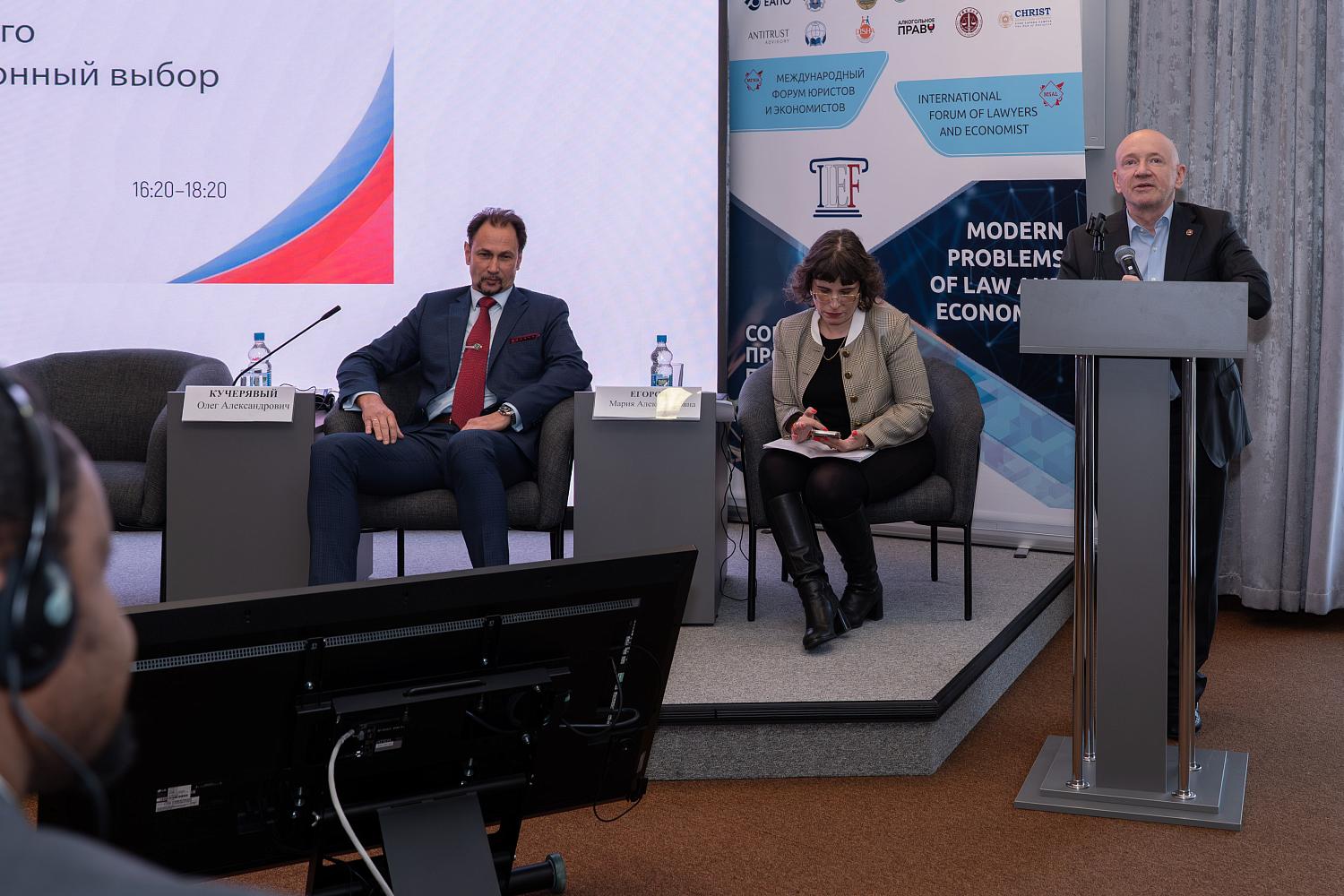 На площадке МТПП стартовал IX Международный форум юристов и экономистов «Современные проблемы права и экономики»