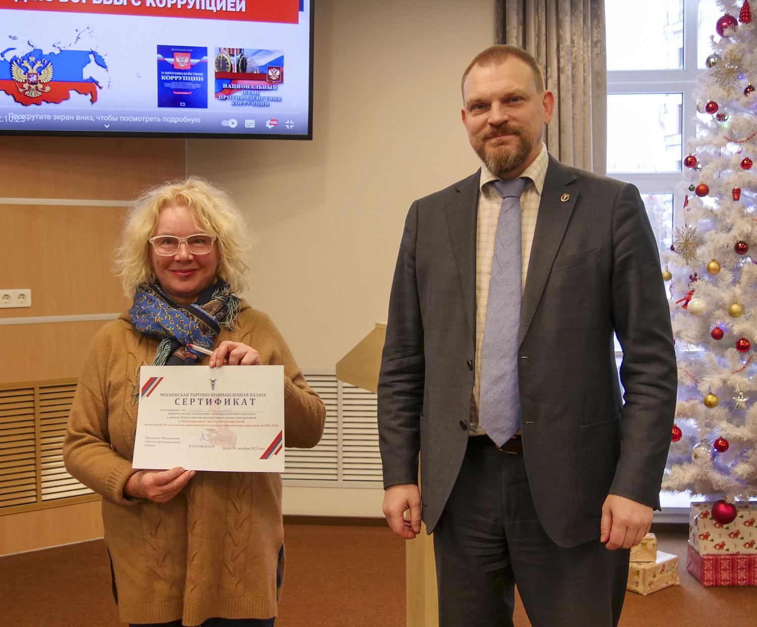 На площадке МТПП прошёл антикоррупционный диктант