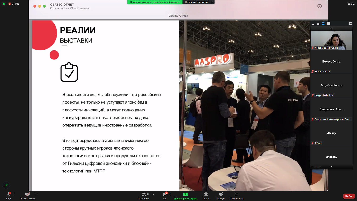 Предприниматели узнали, как можно заработать при помощи МТПП
