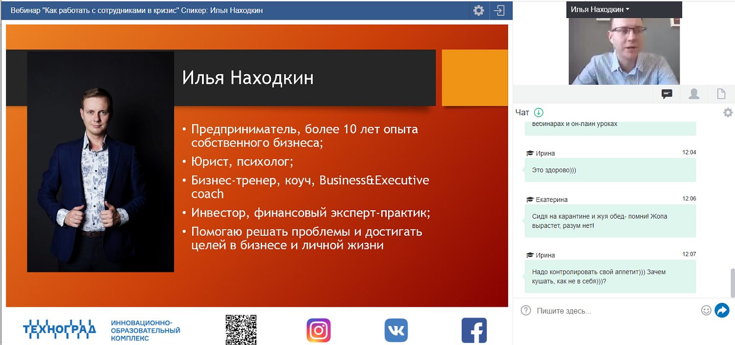 Как работать с сотрудниками в кризис