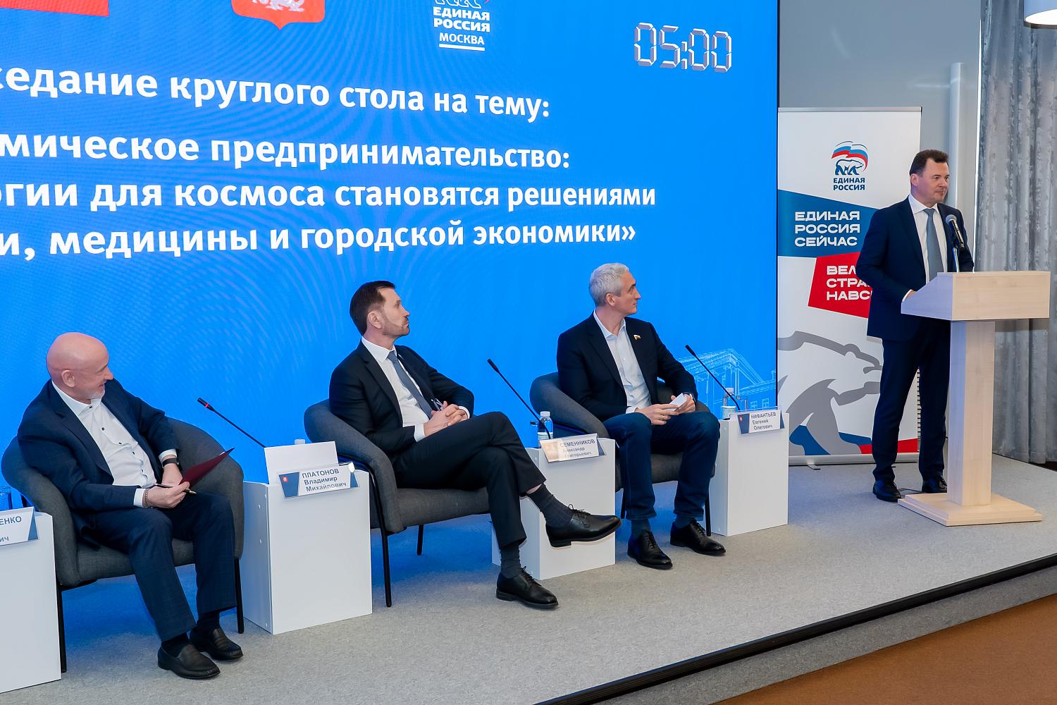 «Космическое предпринимательство» – тема дискуссии на площадке МТПП