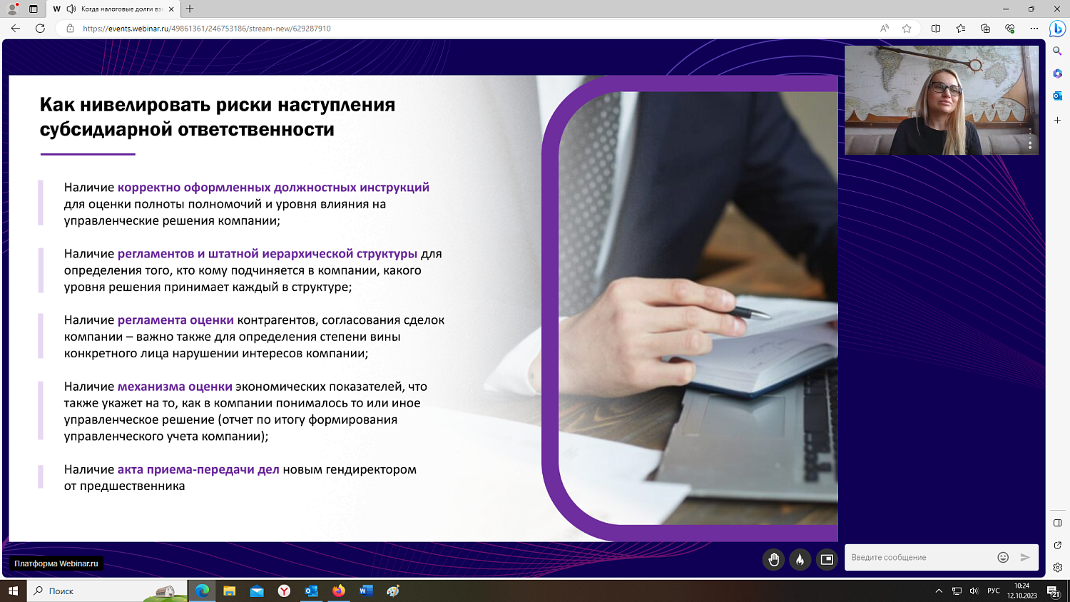 Как генеральному директору и главбуху не платить долги компании из своего кармана?