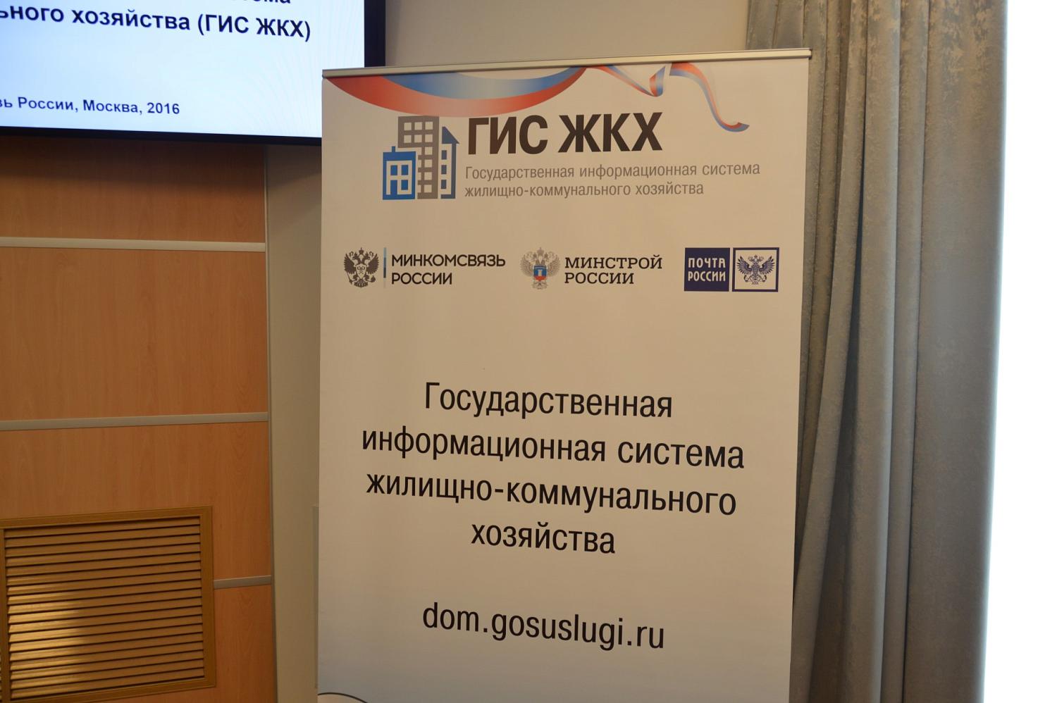 В МТПП обсудили проблемы, возникающие перед управляющими организациями в связи с переходом на ГИС ЖКХ