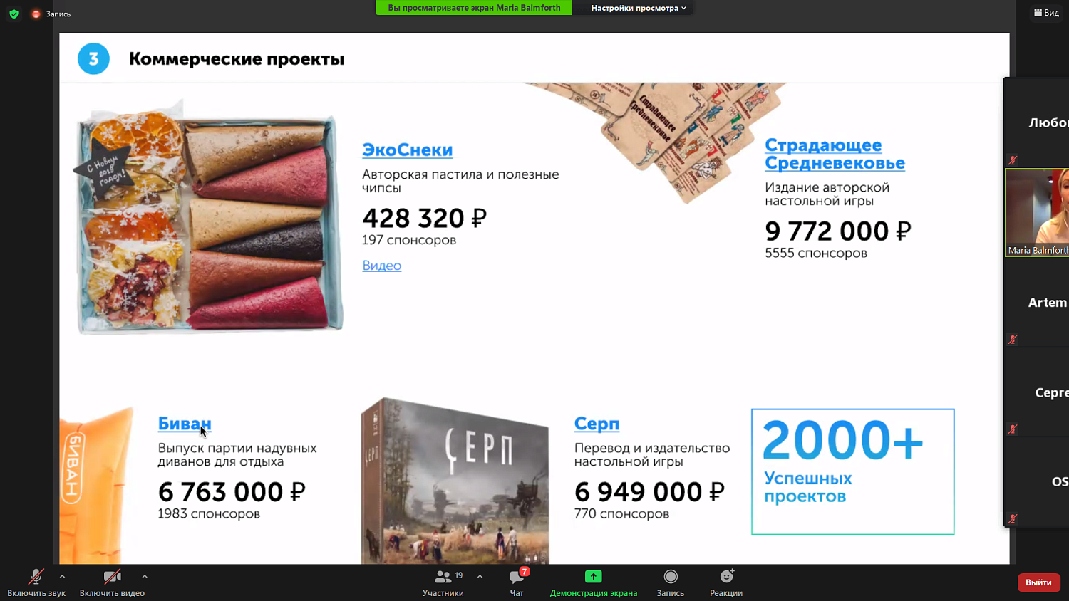 Как запустить свой проект на «народные» деньги?