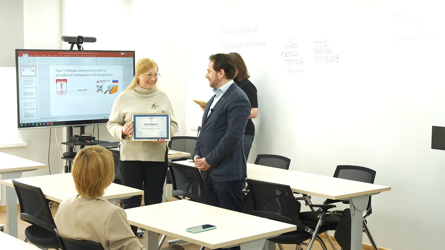 Первый поток спецкурса МТПП по ПП-719 завершил обучение