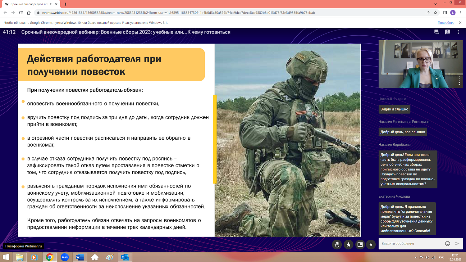 Что работодателю нужно знать о военных сборах: разъясняет эксперт