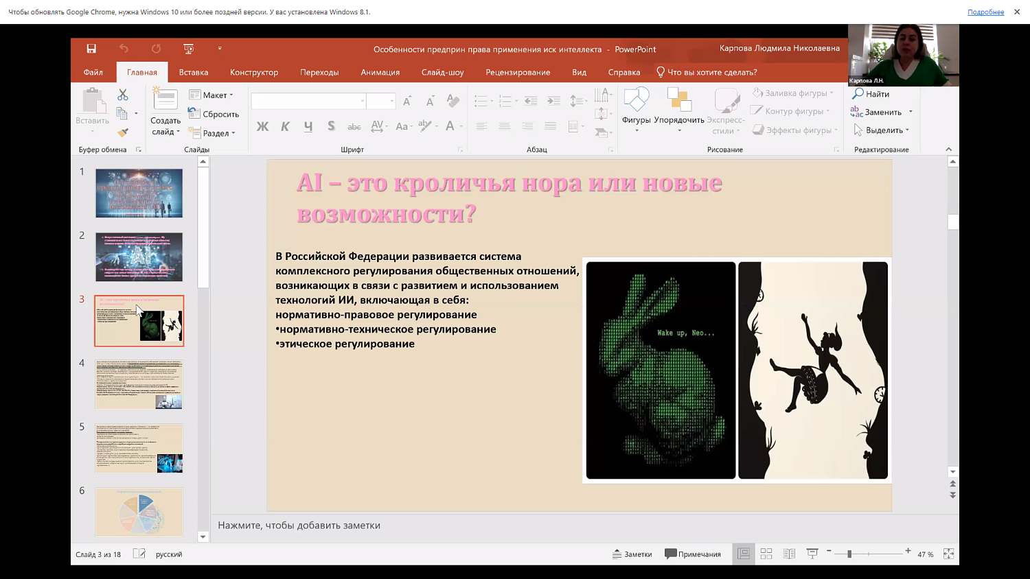 Предпринимателям рассказали, какие высоты завоевывает в экономике искусственный интеллект