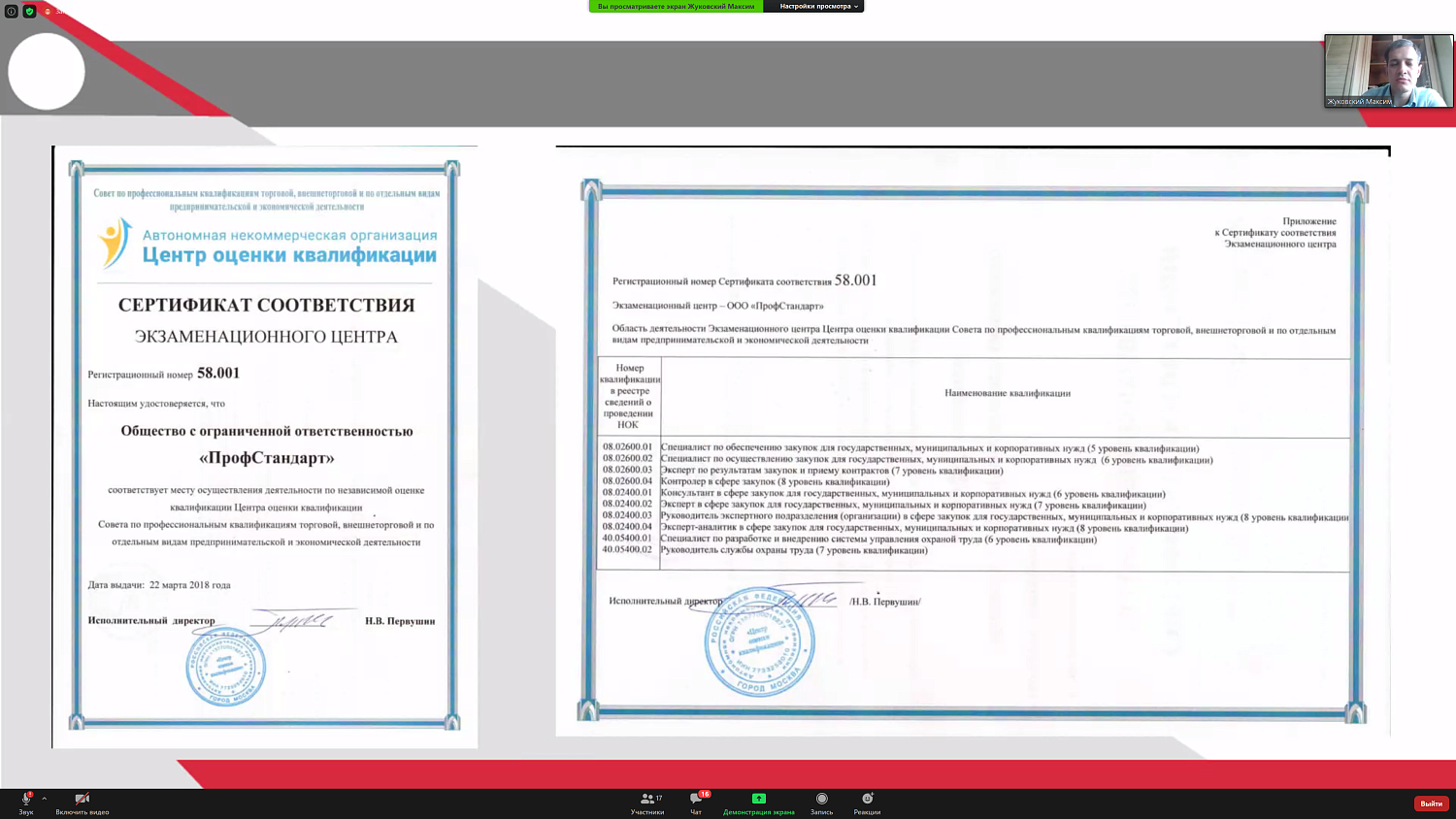 Грамотное ведение документов по охране труда – залог спокойствия и работника, и работодателя 