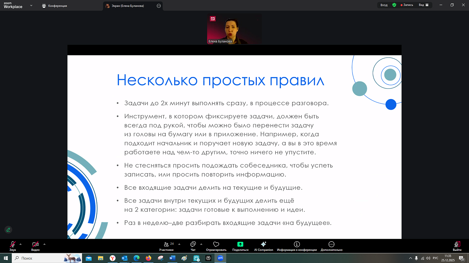 Мастер-класс по управлению временем для тех, кто успевает не всё