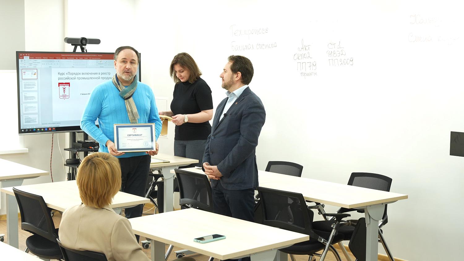 Первый поток спецкурса МТПП по ПП-719 завершил обучение