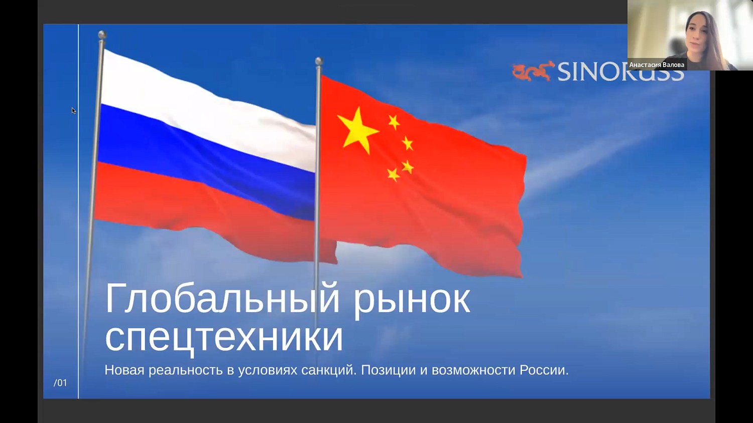 В МТПП разрабатывают модель межрегиональной кооперации МСП в сфере поставок и обслуживания китайских грузовиков